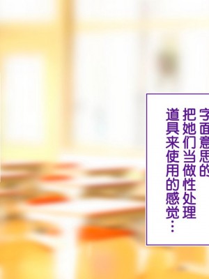 [STUDIOふあん (来鈍)] 陸上部女子は俺の生オナホ!!!校内種付け編PART1 [鬼畜王汉化组]_1466