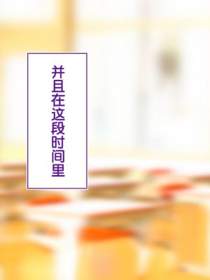 [STUDIOふあん (来鈍)] 陸上部女子は俺の生オナホ!!!校内種付け編PART1 [鬼畜王汉化组]_1467