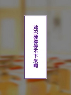 [STUDIOふあん (来鈍)] 陸上部女子は俺の生オナホ!!!校内種付け編PART1 [鬼畜王汉化组]_1469