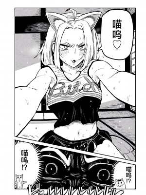 [武田スーパー] だれでも抱けるキミが好き | 喜欢来者不拒的你 30 [TK个人汉化]_30_002