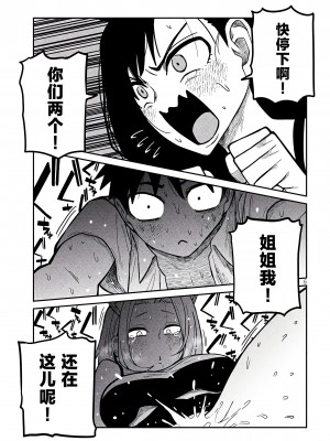 [武田スーパー] だれでも抱けるキミが好き | 喜欢来者不拒的你 30 [TK个人汉化]_30_006