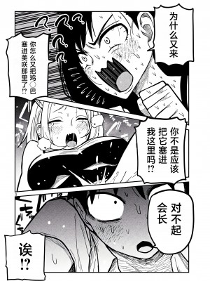 [武田スーパー] だれでも抱けるキミが好き | 喜欢来者不拒的你 30 [TK个人汉化]_30_009