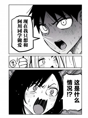 [武田スーパー] だれでも抱けるキミが好き | 喜欢来者不拒的你 30 [TK个人汉化]_30_010