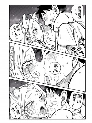 [武田スーパー] だれでも抱けるキミが好き | 喜欢来者不拒的你 30 [TK个人汉化]_30_012