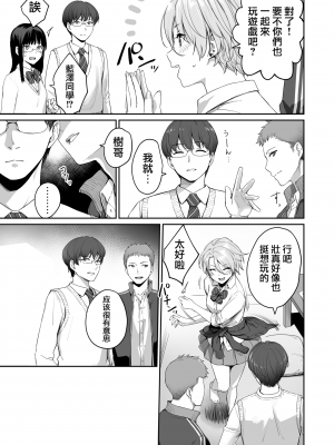 [紅村かる] ぼくだけがセックスできない家 （去除苦主版） [無修正]_019