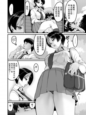 [無修正] [変熊] そこに満ちる丨彼處滿盈 (COMIC X-EROS #105) [不咕鸟汉化组]_04
