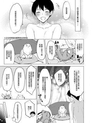 [23.4ド (イチリ)] 堕天計画2―生意気天使をわからせて堕とす― [中国翻訳] [無修正] [DL版]_05