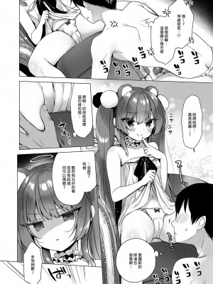 [23.4ド (イチリ)] 堕天計画2―生意気天使をわからせて堕とす― [中国翻訳] [無修正] [DL版]_08