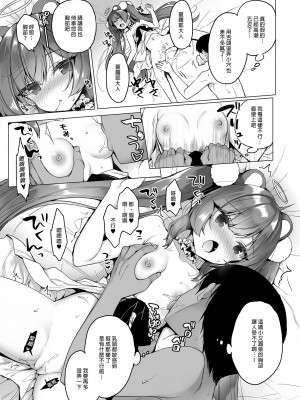 [23.4ド (イチリ)] 堕天計画2―生意気天使をわからせて堕とす― [中国翻訳] [無修正] [DL版]_15