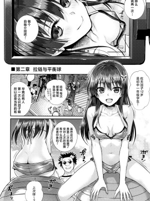 (C103) [40010壱号 (40010試作型)] 佐天さん、イメージビデオを撮る 冬 (とある科学の超電磁砲) [中国翻訳]_11