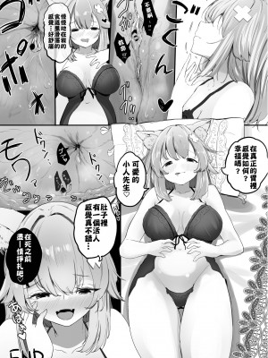 [BigMeatBun (いばらーど)] Vがでかい本&nbsp;&nbsp;(リゼ・ヘルエスタ) [沒有漢化] [DL版]_38