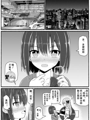[EsuEsu] 魔法少女vs淫魔生物19 [tentakuru个人汉化]_04