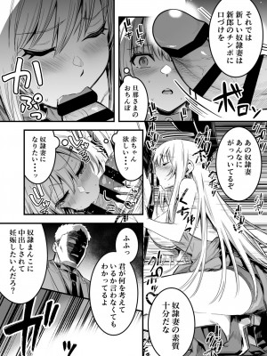 [レフトハンド] 洗脳結婚式で洗脳されてしまい、奴隷妻となってボテ腹結婚式を挙げる冒険者ちゃん_04