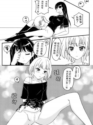 [r-072 (Rω)] 一生と一瞬のあいだ 高松燈 (BanG Dream!) [猫岛汉化组]_10