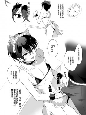 [ゆうま屋さん (ゆうま)] なんてことない奴隷の一日 (カリスマ)｜平平無常的奴隸的一天 [中国翻訳] [DL版]_5