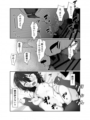 [びくびくまっくす] J○孕ませ合法!妊娠しないと出られない部屋!_17