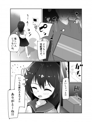 [びくびくまっくす] J○孕ませ合法!妊娠しないと出られない部屋!_05