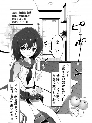 [びくびくまっくす] J○孕ませ合法!妊娠しないと出られない部屋!_04