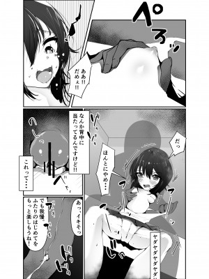 [びくびくまっくす] J○孕ませ合法!妊娠しないと出られない部屋!_12