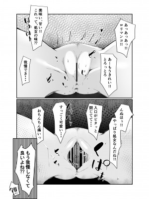 [びくびくまっくす] J○孕ませ合法!妊娠しないと出られない部屋!_15