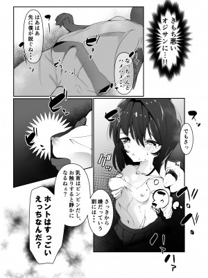 [びくびくまっくす] J○孕ませ合法!妊娠しないと出られない部屋!_11