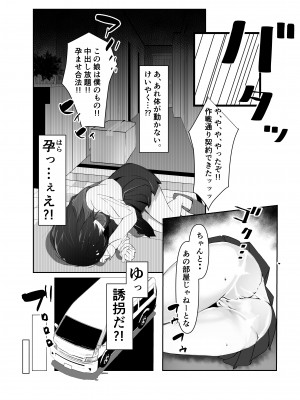 [びくびくまっくす] J○孕ませ合法!妊娠しないと出られない部屋!_07