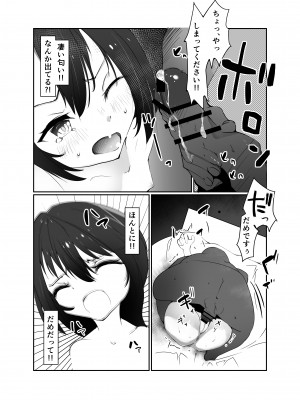 [びくびくまっくす] J○孕ませ合法!妊娠しないと出られない部屋!_16