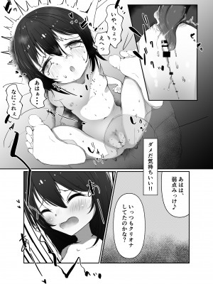 [びくびくまっくす] J○孕ませ合法!妊娠しないと出られない部屋!_14