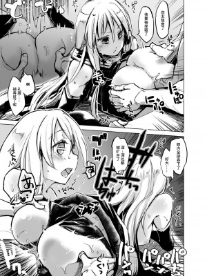 [かえでもみじ (しじょっこ)] その服ヨコから手が入りそう！ (アズールレーン) [DL版] [中国翻译]_4