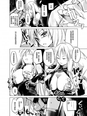 [かえでもみじ (しじょっこ)] その服ヨコから手が入りそう！ (アズールレーン) [DL版] [中国翻译]_3