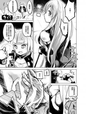 [かえでもみじ (しじょっこ)] その服ヨコから手が入りそう！ (アズールレーン) [DL版] [中国翻译]_2