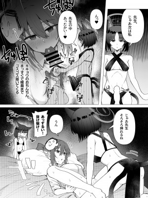 [トリヤロウ] 女先生と猫猫湿度FTNRコンビ短編_4