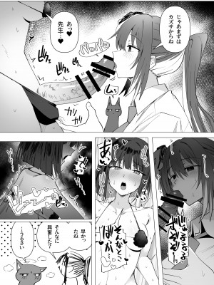[トリヤロウ] 女先生と猫猫湿度FTNRコンビ短編_3