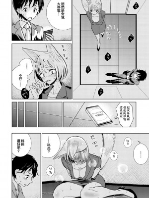 [ディビ] 僕の上司は (極甘にゅるトロ天国) [补丁布丁汉化组E] [DL版]_05