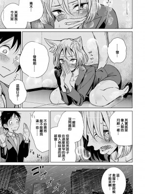 [ディビ] 僕の上司は (極甘にゅるトロ天国) [补丁布丁汉化组E] [DL版]_06