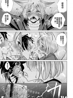 [ディビ] 僕の上司は (極甘にゅるトロ天国) [补丁布丁汉化组E] [DL版]_08