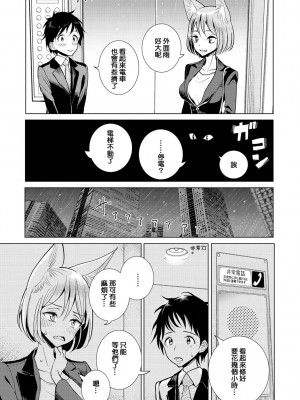 [ディビ] 僕の上司は (極甘にゅるトロ天国) [补丁布丁汉化组E] [DL版]_04