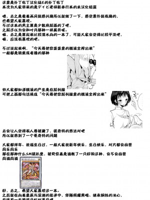 [ディビ] 僕の上司は (極甘にゅるトロ天国) [补丁布丁汉化组E] [DL版]_14