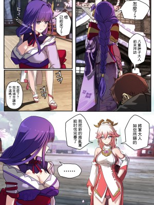 [MOMO] 雷電将軍オナオグル人形調教記録 (Genshin Impact) [中国翻译]_07