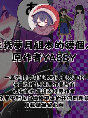 [Yashiya (Yassy)] あ！ (東方Project) [DL版] [中国翻訳]_02