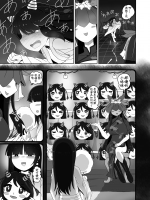 [Yashiya (Yassy)] あ！ (東方Project) [DL版] [中国翻訳]_06