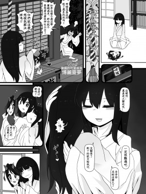 [Yashiya (Yassy)] あ！ (東方Project) [DL版] [中国翻訳]_20