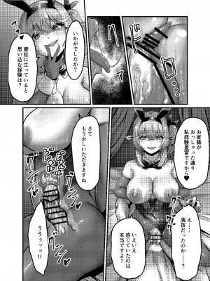 [ビューティサロンB &S (BS3)] 決闘！バニーエルフ_32