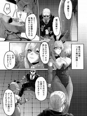 [ビューティサロンB &S (BS3)] 決闘！バニーエルフ_05