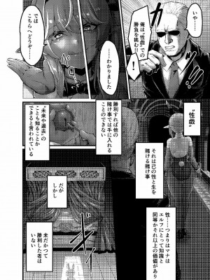 [ビューティサロンB &S (BS3)] 決闘！バニーエルフ_06