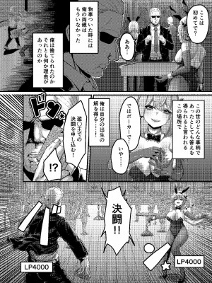 [ビューティサロンB &S (BS3)] 決闘！バニーエルフ_04