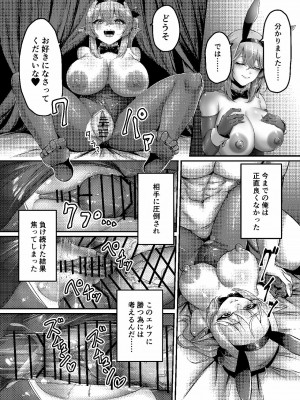 [ビューティサロンB &S (BS3)] 決闘！バニーエルフ_22