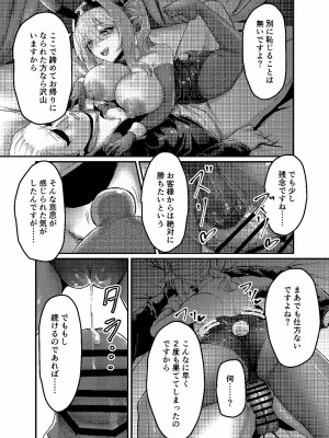 [ビューティサロンB &S (BS3)] 決闘！バニーエルフ_15