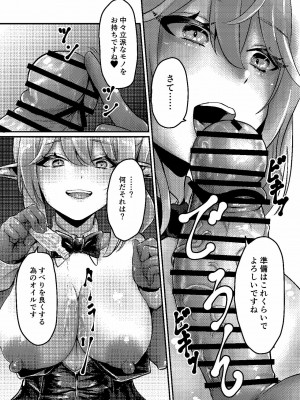 [ビューティサロンB &S (BS3)] 決闘！バニーエルフ_09