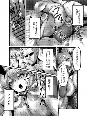 [ビューティサロンB &S (BS3)] 決闘！バニーエルフ_23